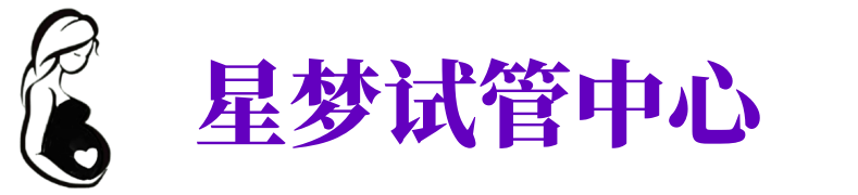 文昌供卵机构_文昌助孕公司_文昌供卵联系方式
